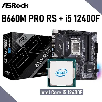 Intel Core i5 12400F Комплект с ASRock B660M Pro RS DDR4 128 GB LGA 1700 М 2 PCI-E 4.0 Комплект дънната платка B660 Placa-mãe Micro-ATX Нова