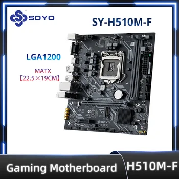 SOYO Нова дънна платка H510M-F USB3.1 LGA1200 M-ATX SATA 3,0 PCI-E Поддръжка на intel 10-11-та ядрени двоен интерфейс DDR4 M. 2