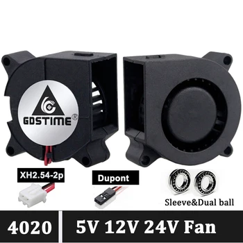 Gdstime 3D принтер фен 40 мм 4020 Турбо вентилатор 24 12 5 В Двойна топка ръкав вентилатори за Охлаждане 2pin Dupont за по-хладните