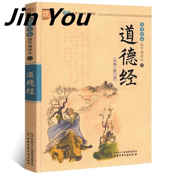 Китайските книги за деца Анализ на Конфуций 